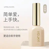 日式双植物甲油胶2025年新款流行色美甲胶冰透裸色红色指甲胶大套