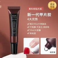 黑科技贴片胶新款光疗贴钻美甲延长甲片凝胶甲片粘合剂美甲店用
