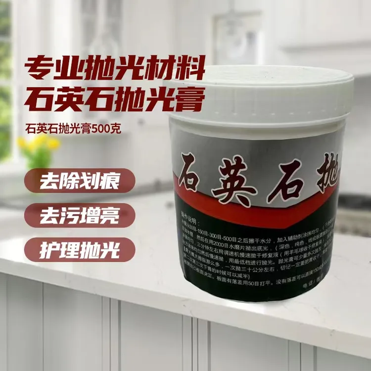 石英石抛光膏（用于石英石镜面抛光）需要调速抛光机操作