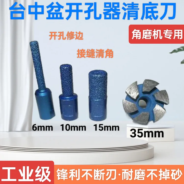 石材角磨机台中盆开孔器圆角修边