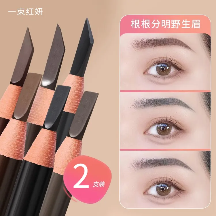 拉线眉笔防水防汗不掉色平价彩妆不脱色易上色根根分明优惠限定