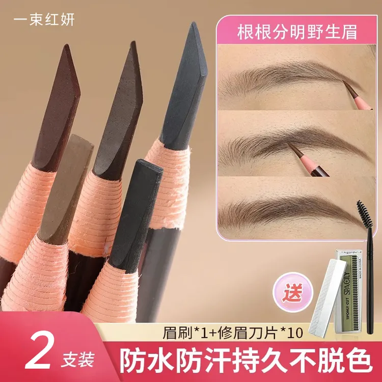 拉线眉笔防水防汗持久不脱妆易上色根根分明撕拉式新手设计不掉色
