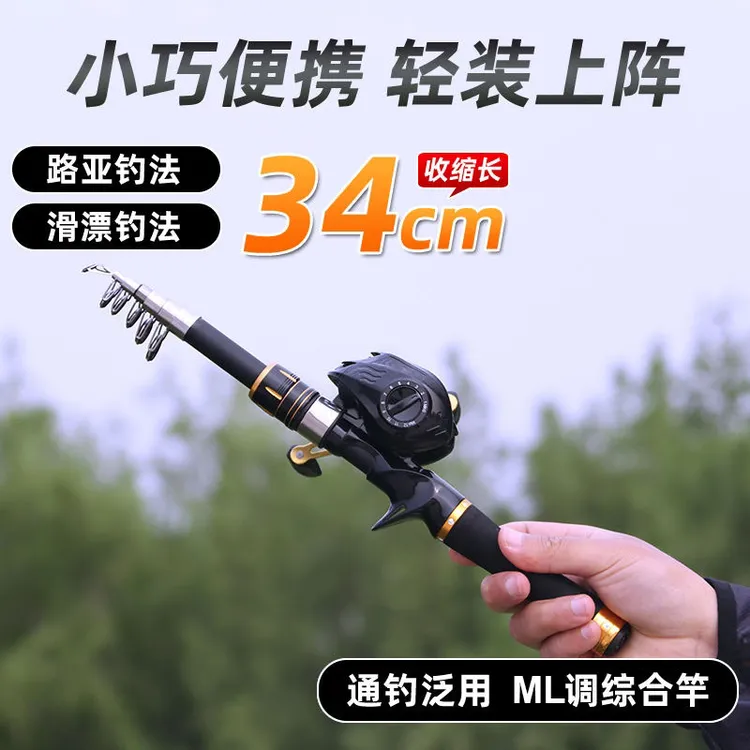 伸缩迷你短节收缩路亚竿ML路滑海钓直柄枪柄新手套装