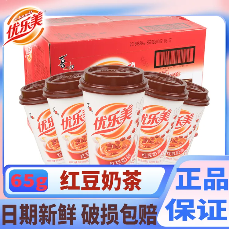优乐美红豆奶茶礼盒装65g整箱含炼乳年货送礼冲饮冲泡饮料