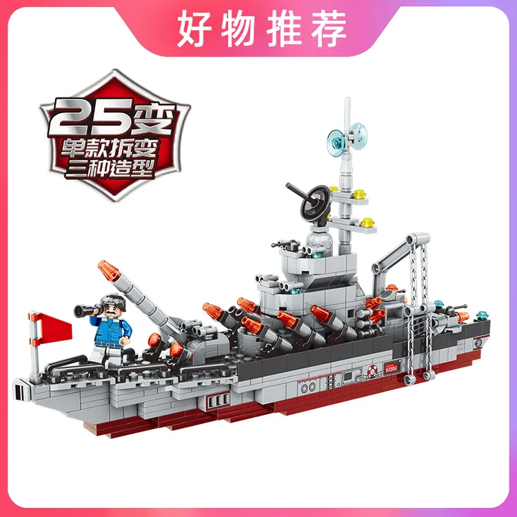 【25变玩法】112战略巡洋舰模型益智积木拼装玩具男孩子6-12岁推荐8