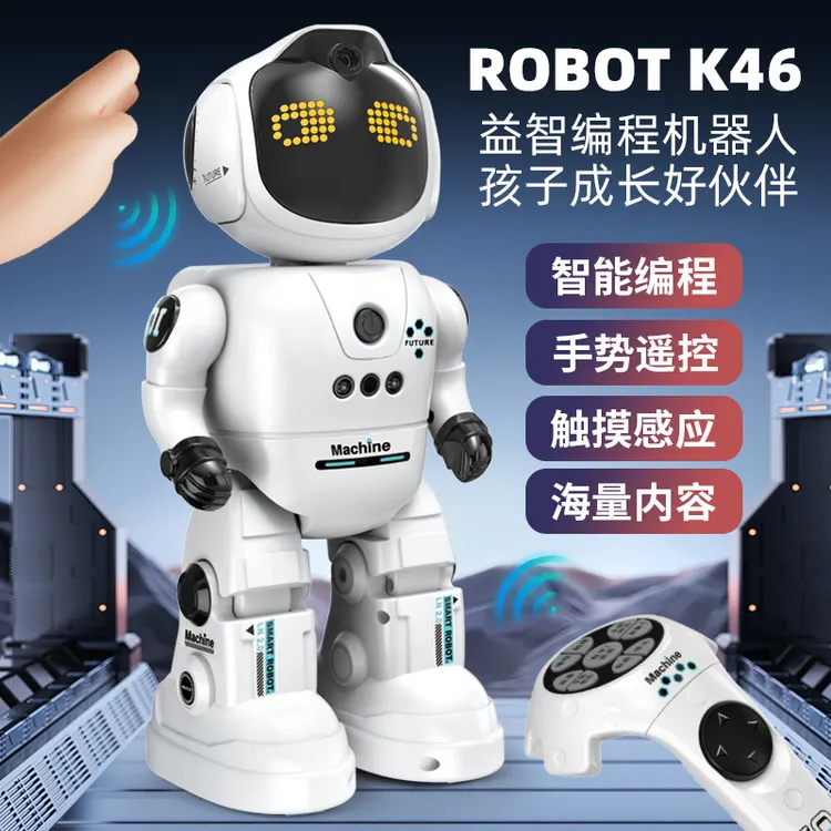 汇奇宝智能遥控编程机器人玩具男孩宝宝电动手势感应控制儿童礼物