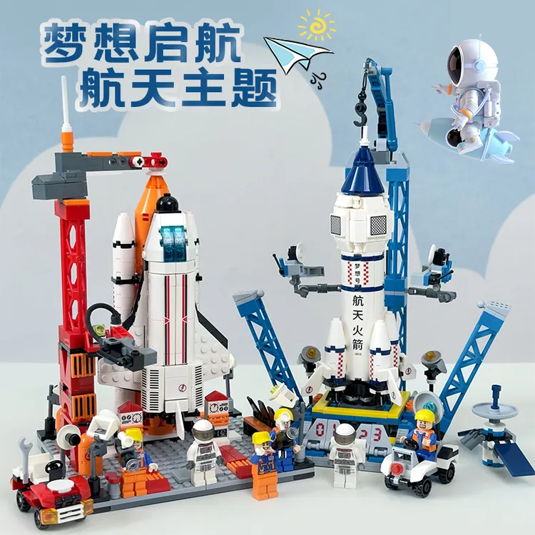 航天飞船火箭玩具拼装模型飞机儿童益智积木拼图男孩动手动脑礼物