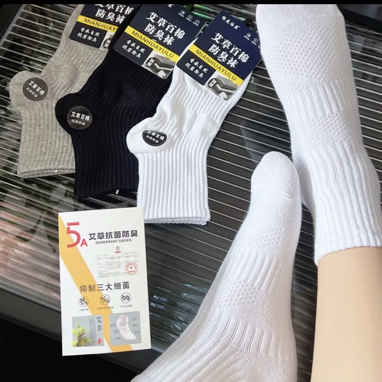 《爆款百棉香熏防臭袜》男女同款中筒袜5-10双