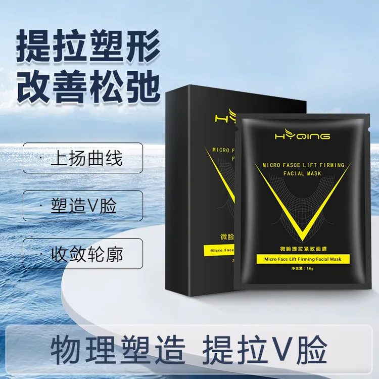 6d升级版微脸紧致提拉面膜挂耳式脸小真显年轻通用