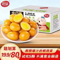 【 80颗试吃5颗】多味鹌鹑蛋盐焗卤味独立包装好吃健康小零食