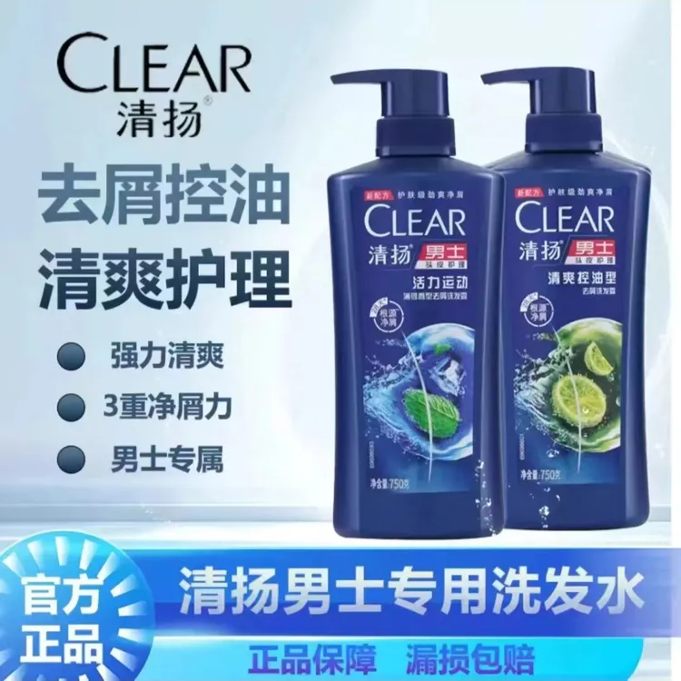 CLEAR/清扬洗发水750ml清爽控油洗发露去屑止痒多效水润持久润养