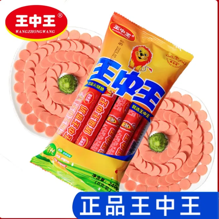 王中王食用火腿肠组合30g*16支即食肠美味营养优级甄选