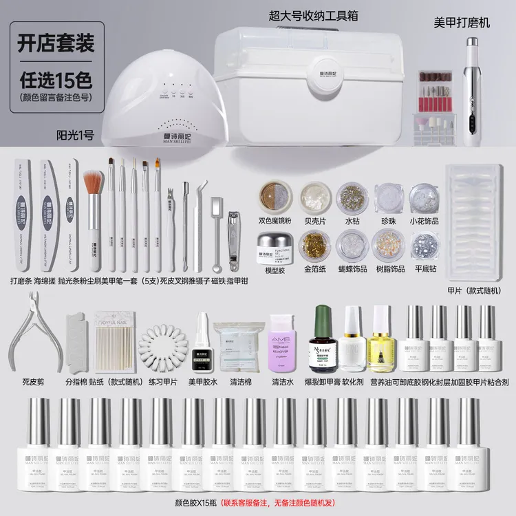 新手美甲工具套装全套家用初学者专业做指甲油胶光疗机灯开店专用
