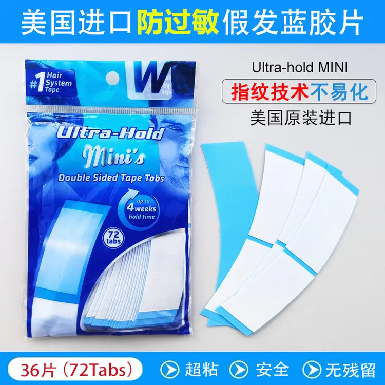 假发双面胶美国Walker 迷你装胶片粘胶带织发补发生物皮防水防汗