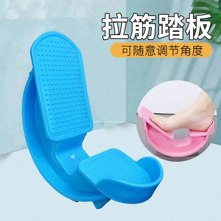 【御慕】拉筋板小腿拉筋斜踏板健身有氧运动跟腱脚踝拉家用拉筋轮
