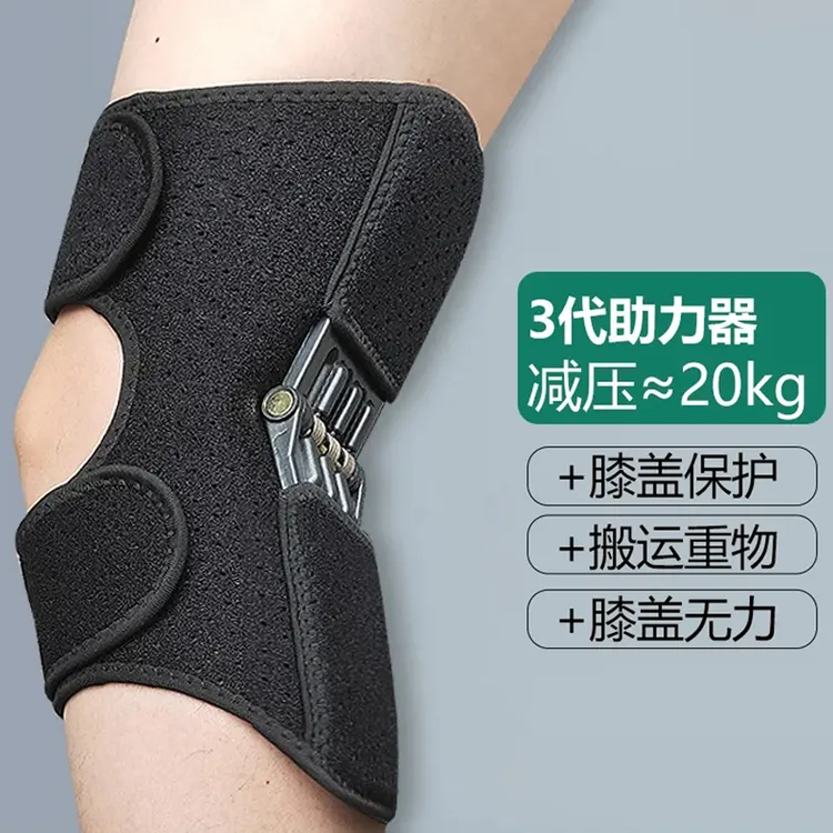 膝盖关节助力器护膝髌骨固定老人深蹲上楼登山运动护具跑步加厚