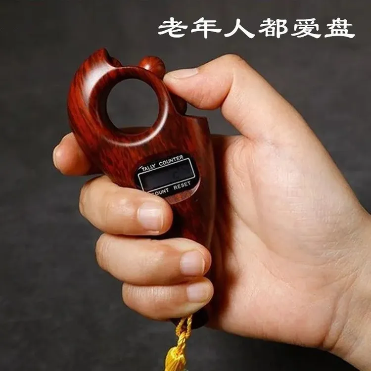 【宁泽】适合老年人益智玩具手盘计数器老人解闷无聊打发时间神器