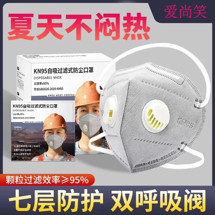 kn95防尘口罩带双阀防毒有害气体防工业灰尘工厂车间面罩打磨喷漆