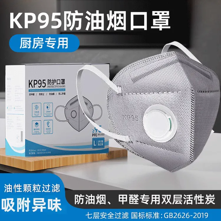 kp95防尘毒口罩化工化学气体防护防甲醛二手烟油烟活性炭带呼吸阀