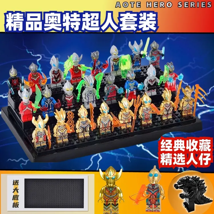 六一礼物玩具奥凸漫超人小颗粒手办品质玩具拼接玩具品质人仔益智