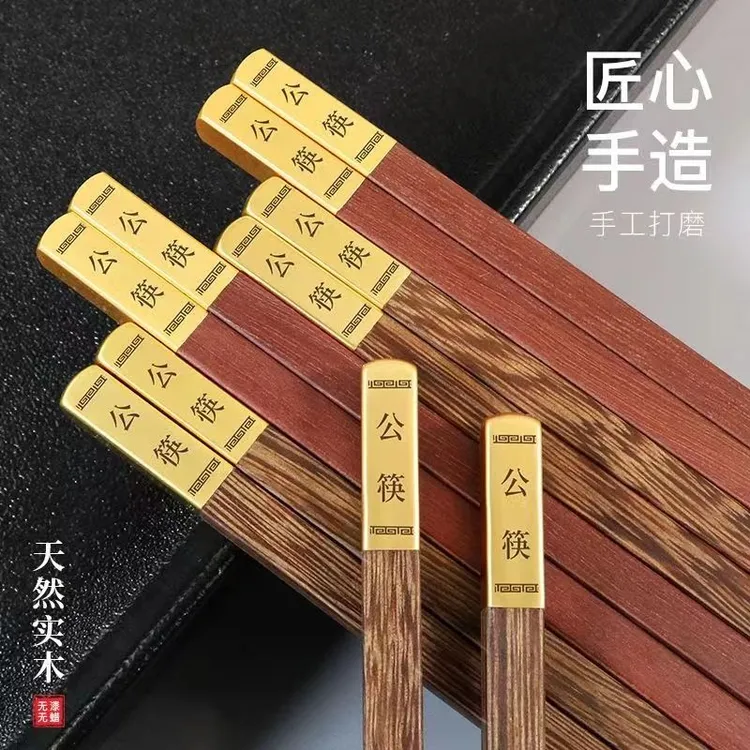 公筷加长原木快子家用高档鸡翅木红木火锅筷子刻字防霉抗菌家庭装