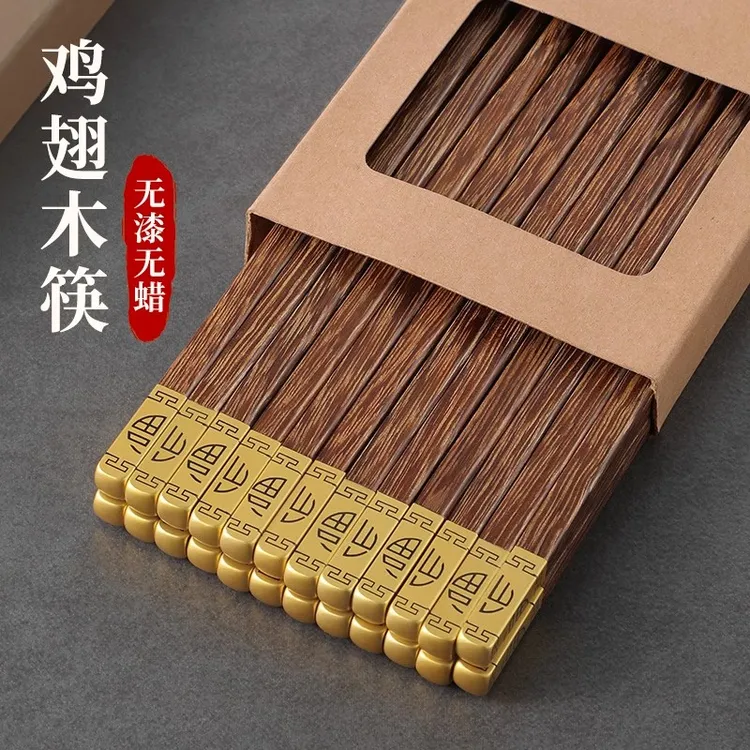 筷子家用高档新款鸡翅木质防滑抗菌防霉无漆无蜡高端10双长快餐具