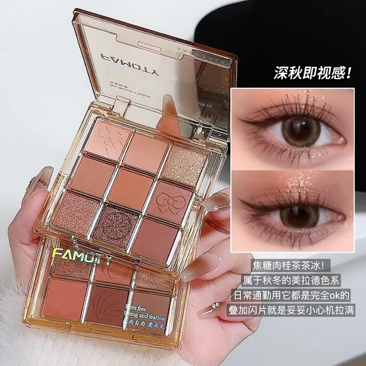 九色眼影盘大地色哑光珠光细闪奶茶色学生平价彩妆学生党显白持久