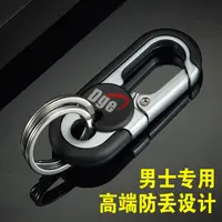 新款男士商务腰挂钥匙链松驰感汽车电动车钥匙扣创意摩托车锁匙扣