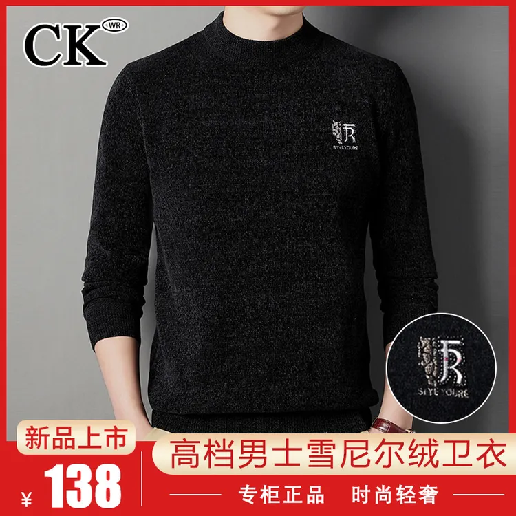 【秋冬爆款】高档男士时尚绣花雪尼尔半高领卫衣休闲轻奢（不起球）