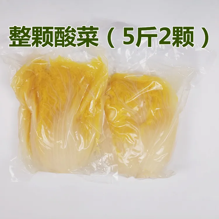 东北散装酸菜大缸腌制酸菜农家特产真空整颗5斤包邮