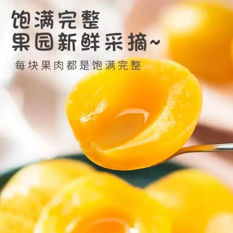 黄桃罐头新鲜美味即食多口味水果罐头