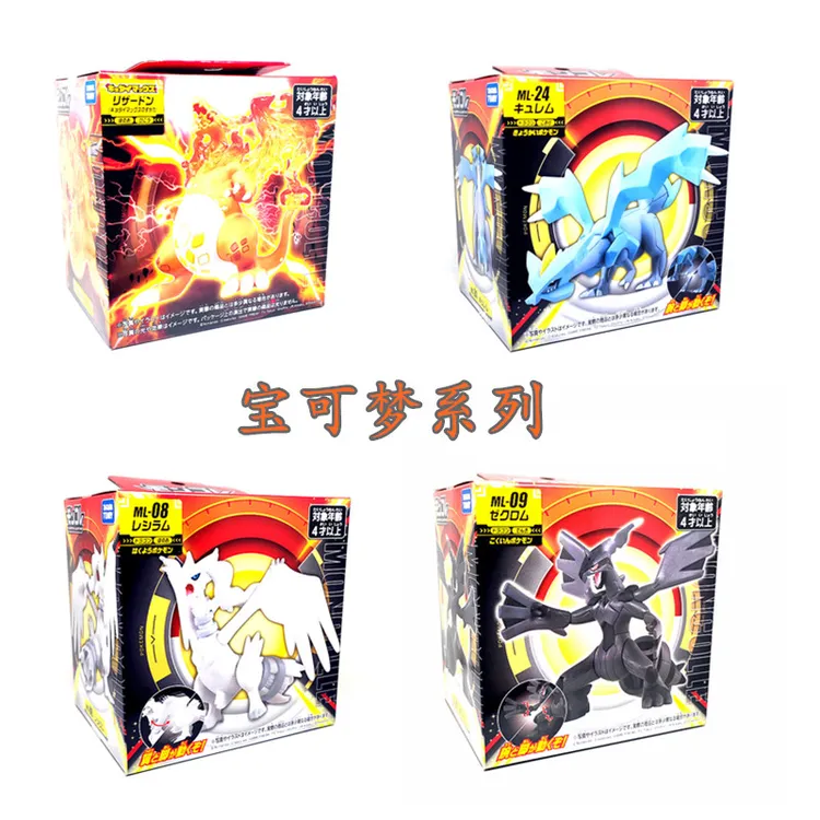 TAKARA TOMY/多美卡精灵宝可梦手办玩偶神奇宝贝口袋妖怪ML密勒顿