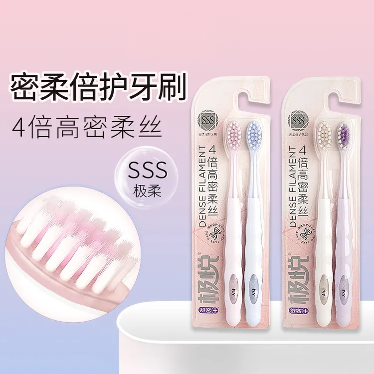 舒客软毛牙刷小头高密柔软清洁敏感护理超软护龈女生高档孕妇家用