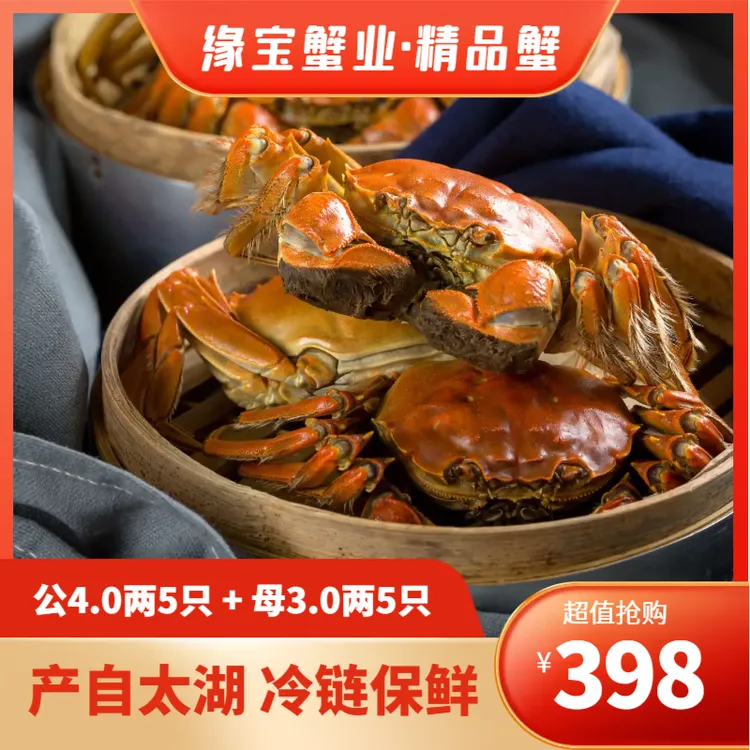 【原产】太湖大闸蟹（公4.0两，母3.0两），顺丰京东包邮，死蟹包赔