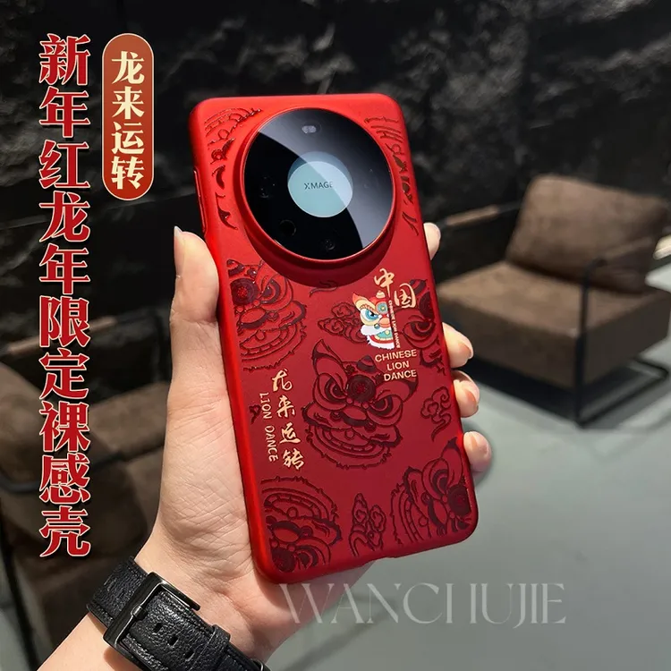 龙年定制款华为Mate60pro手机壳新款超薄高级感Mate60红色全包壳