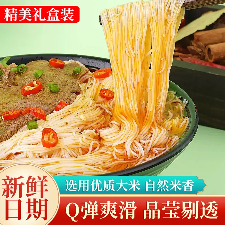 纯大米米线精美礼盒装速食无淀粉正宗美食河南特色小吃好米用好水
