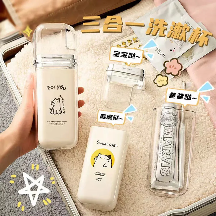 旅行出差洗漱杯便携式牙刷收纳盒三合一漱口杯刷牙牙具漱口杯套装