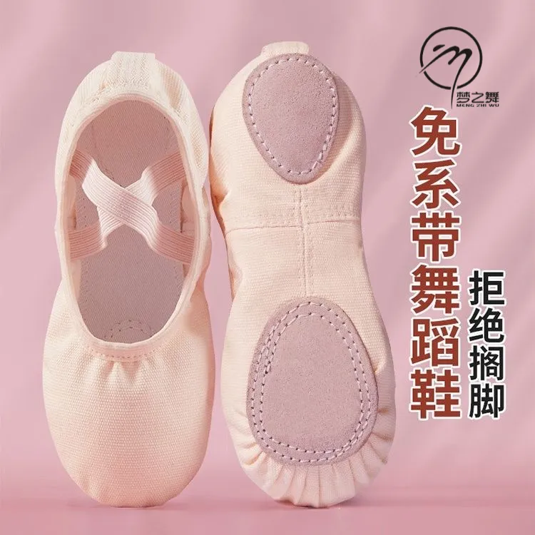 舞蹈鞋女童舞蹈专用儿童跳舞鞋芭蕾舞鞋软底中国舞肉色成人练功鞋