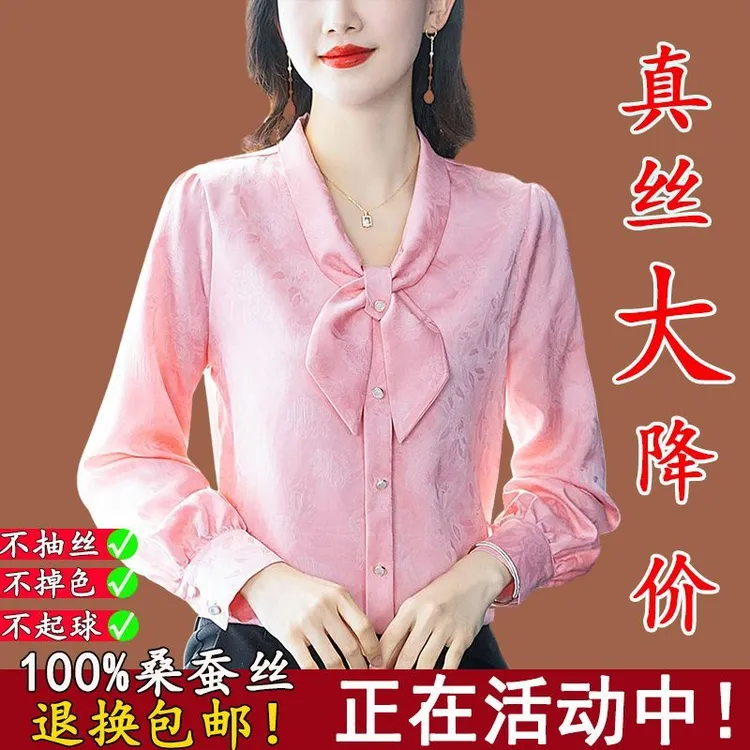 重磅真丝衬衫女长袖洋气衬衣显瘦薄款正宗高端爆款正品宽松小个子