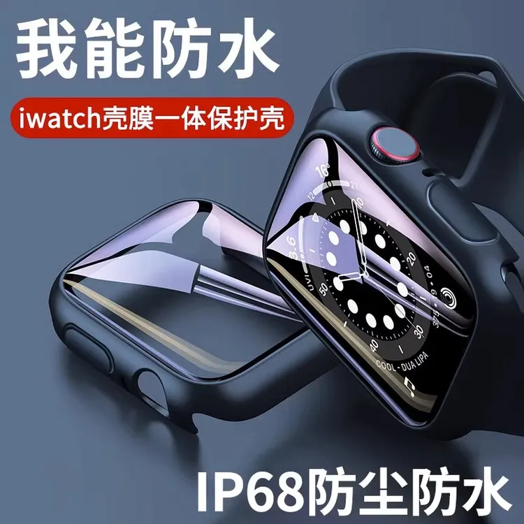 iWatch S10/9/8/7半包全包保护壳苹果手表6/SE壳膜一体防摔钢化膜