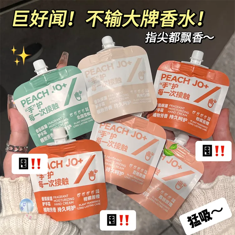 【4支装】香氛护手霜男女补水保湿秋冬结婚伴手礼小支mini芳香留香