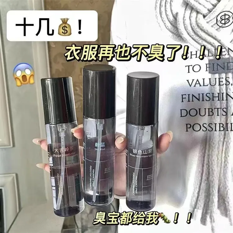 TWG淡香型衣物香氛喷雾衣物除异味香氛护衣留香喷雾香水学生香体