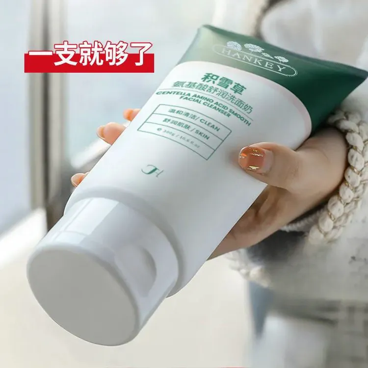 积雪草洗面奶控油祛痘除螨补水保湿学生推荐氨基酸洗面护肤洁面乳