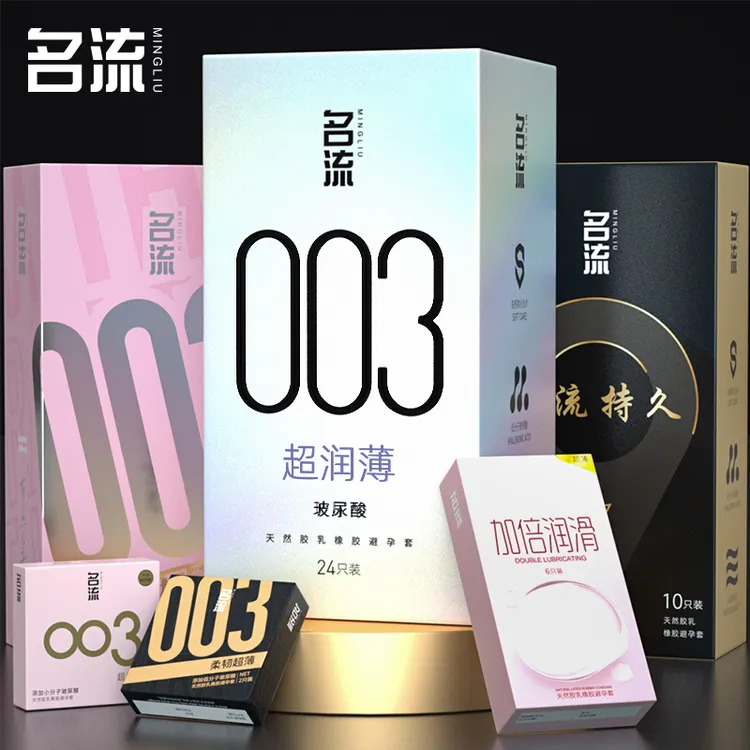 名流003玻尿酸避孕套001超薄零感水润安全套螺纹大颗粒情趣刺激