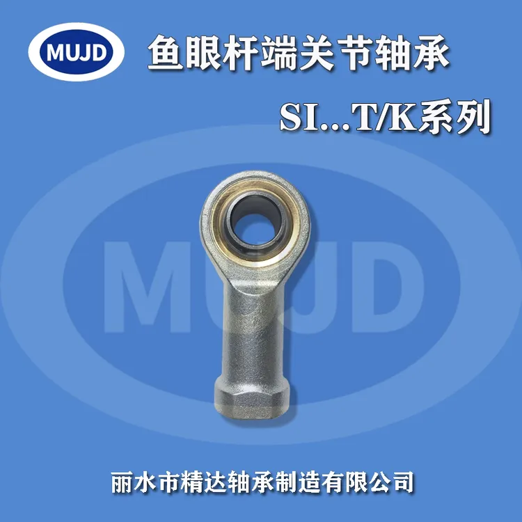 SIL10T/K 内螺纹反牙 杆端关节轴承 鱼眼 