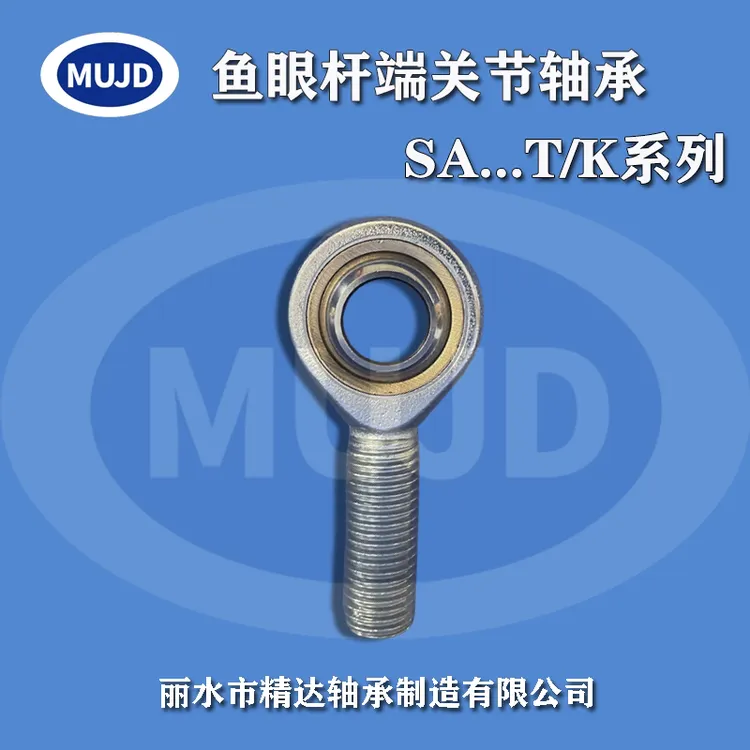 SA30T/K 外螺纹正牙 杆端关节轴承 鱼眼