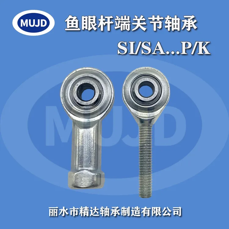 SIL4P/K 内螺纹反牙 杆端关节 轴承 鱼眼