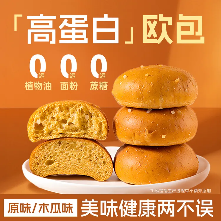 高蛋白轻态欧包面包早餐代餐新鲜原味饱腹口味健康营养美味
