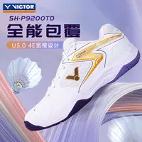 VICTOR/威克多胜利羽毛球鞋男女款高配稳定专业P9200TD防滑耐磨鞋