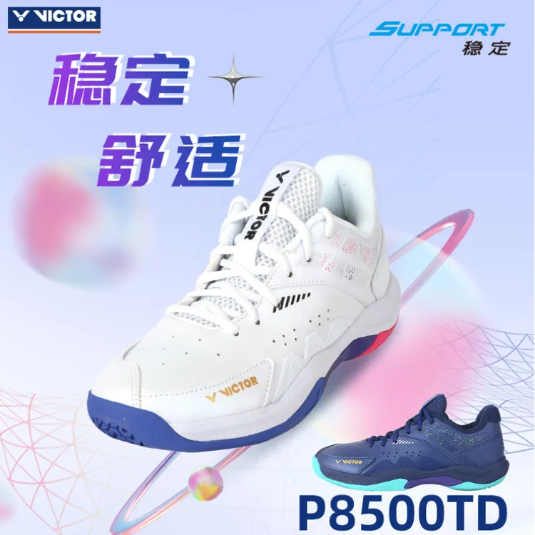 VICTOR/威克多胜利羽毛球鞋P8500TD稳定缓震抗扭比赛球鞋男女轻便